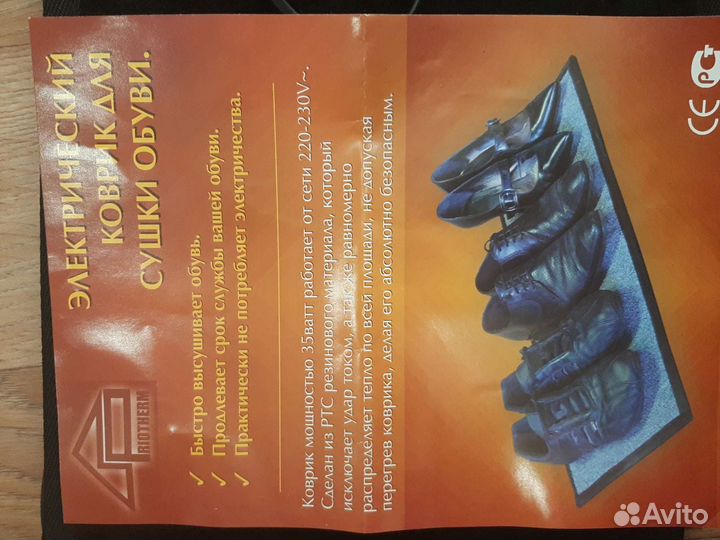 Коврик для обуви