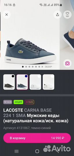 Lacoste кеды мужские