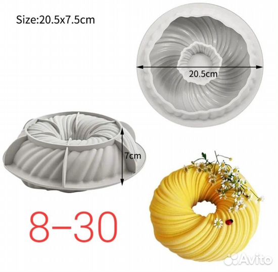 Форма силиконовая для муссового торта