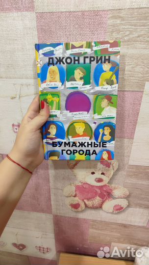 Книги Джон Грин пакетом