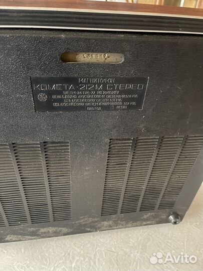 Катушечный магнитофон Комета 212М