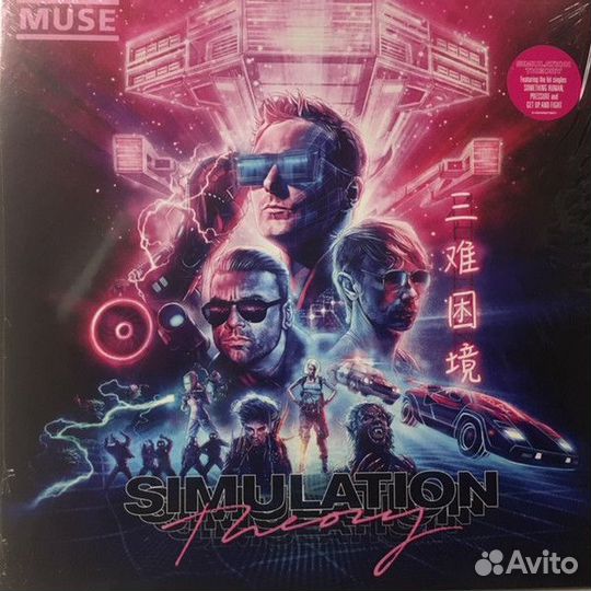 Виниловая пластинка WM Muse Simulation Theory (Bla