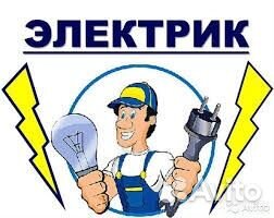 Электрослесарь дежурный по ремонту оборудования