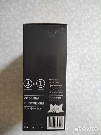 Набор для специй Luxstahl