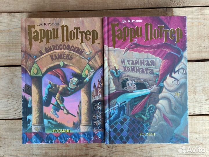 Книги Гарри Поттер. 7 шт. Росмен