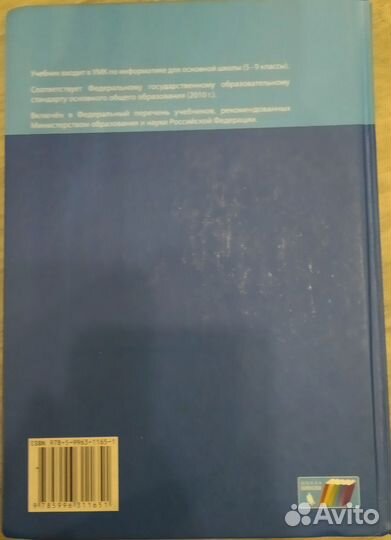 Учебник по информатике 7 класс