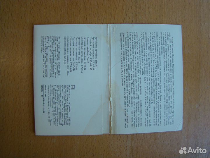 Наборы открыток автомобилей