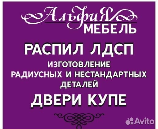 Распиловщик лдсп на форматно-раскроечном станке