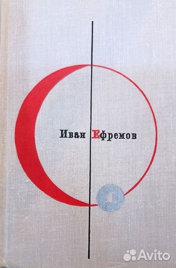 Книги СССР. Фантастика, приключения