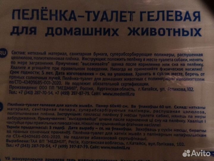 Пеленки для животных