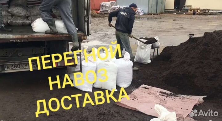 Органические удобрения в мешках