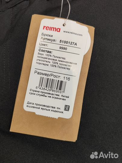 Комплект зимний reima 116 новый