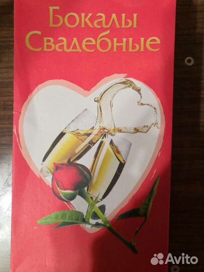 Свадебные бокалы : свадебные аксессуары