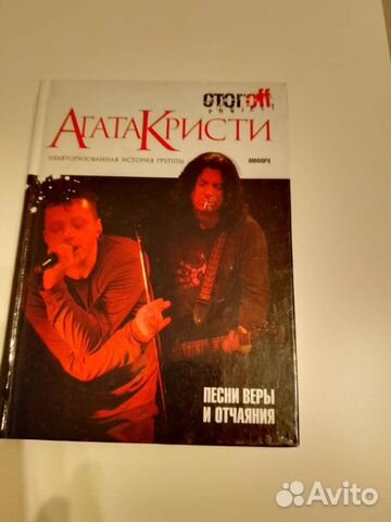 Книга с автографами братьев Самойловых
