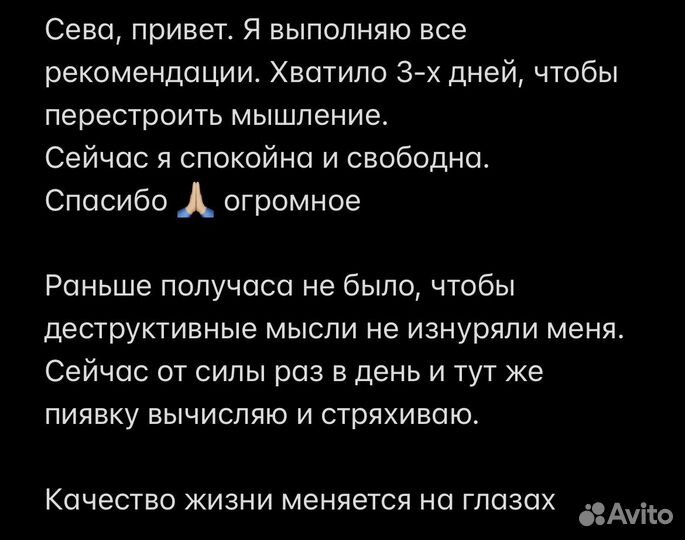 Уверенность только в осознанности - не психолог