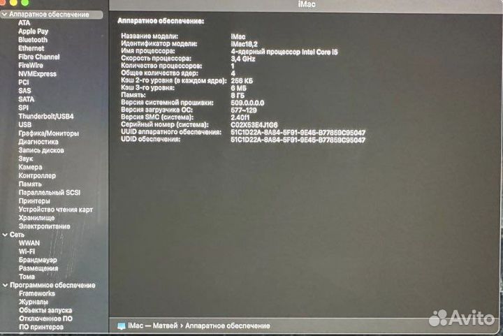 iMac 4k 2017 1TB