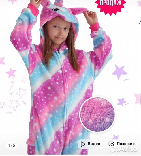 Забавные и уютные пижамы кугуруми S и L