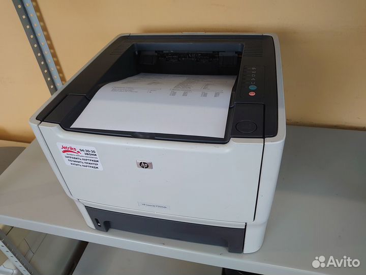 Принтер лазерный HP LaserJet 2015 Готов к работе
