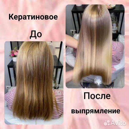 Кератин Ботокс для волос, пилинг кожи головы