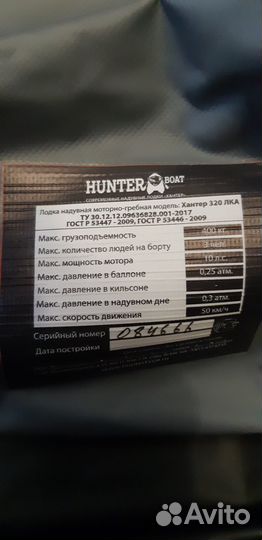 Комплект лодка + мотор