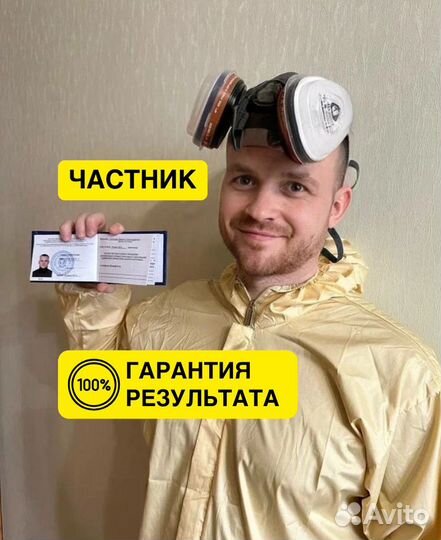 Уничтожение клопов. Уничтожение тараканов, плесени