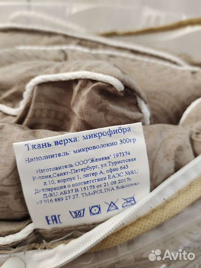 Одеяло новое 1,5 спальное зимнее