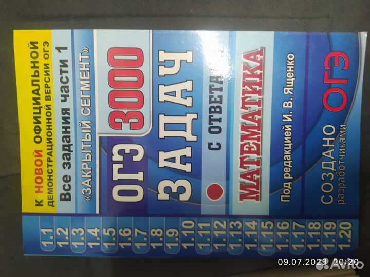 Отдам пособия для подготовки к егэ, огэ