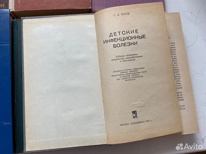 Советские книги по медицине педиатрия