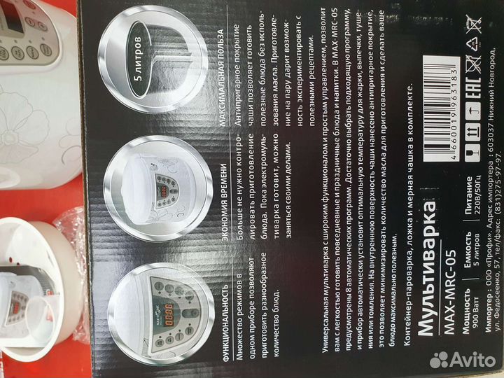 Мультиварка MAX-MRC-05 т02