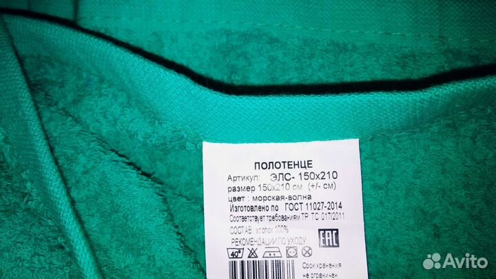 Полотенце простыня большое