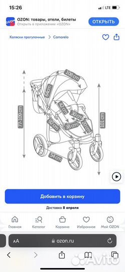 Прогулочная коляска Camarelo ELF