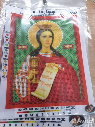 Рисунок икона бисером женская именная 12х16см