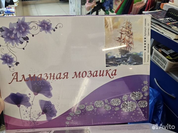 Алмазная мозаика 30х40 см