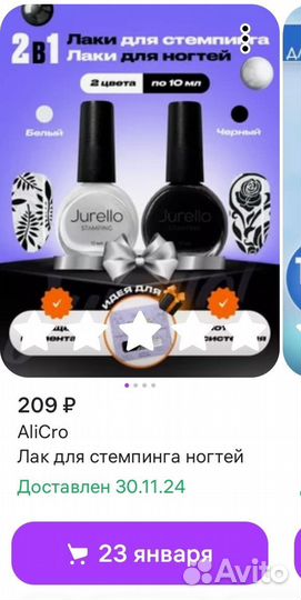 Лак для стемпинга набор