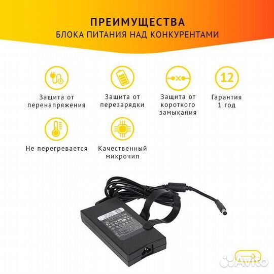 Блок питания Dell PA-1131-02D