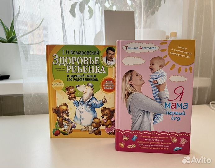 Книги для родителей О детях