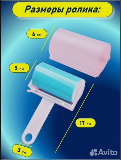 Ролик силиконовый для чистки одежды