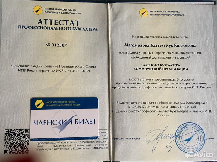 Бухгалтер главный, удаленный. Отдел бухгалтерии