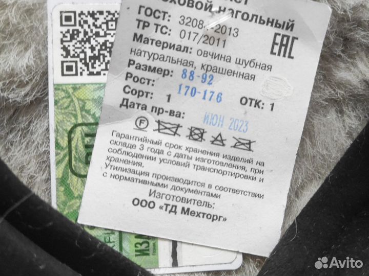Жилет