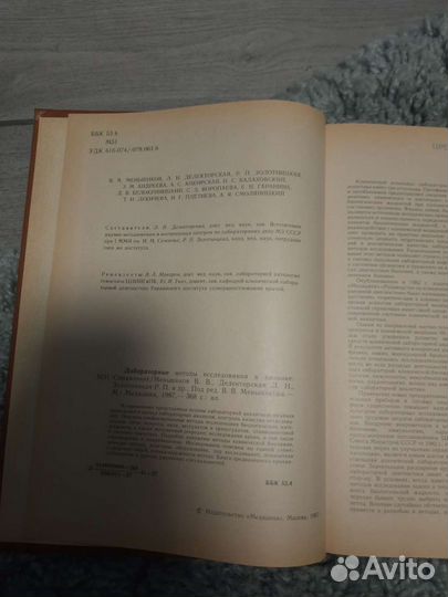 Лабораторные методы исследования в клинике