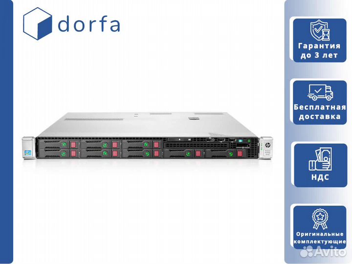 HP DL360p Gen8 8хsff 2 x Xeon E5-2620/32GB RAM