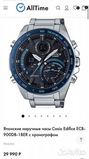 Часы casio edifice ecb 900