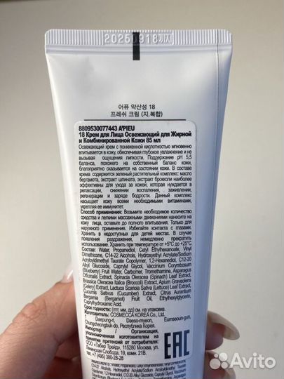 Крем корейский для лица