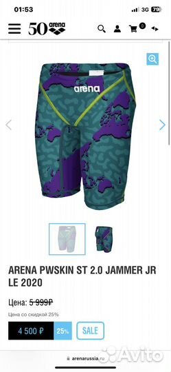 Гидрошорты arena