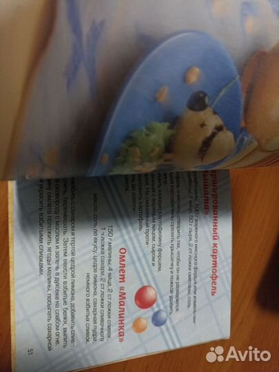 Книга малышам