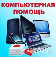 Специалист 1С, Компьютерный мастер