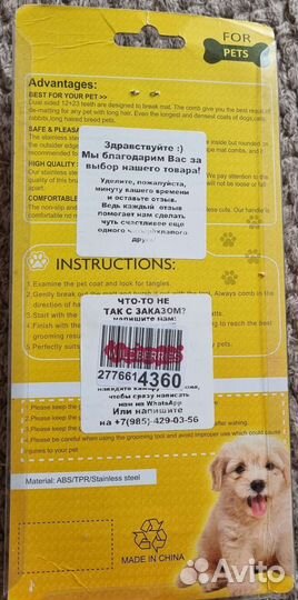 Колтунорез дешеддер