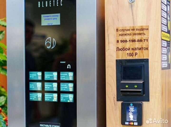 Стойка под кофейню самообслуживания
