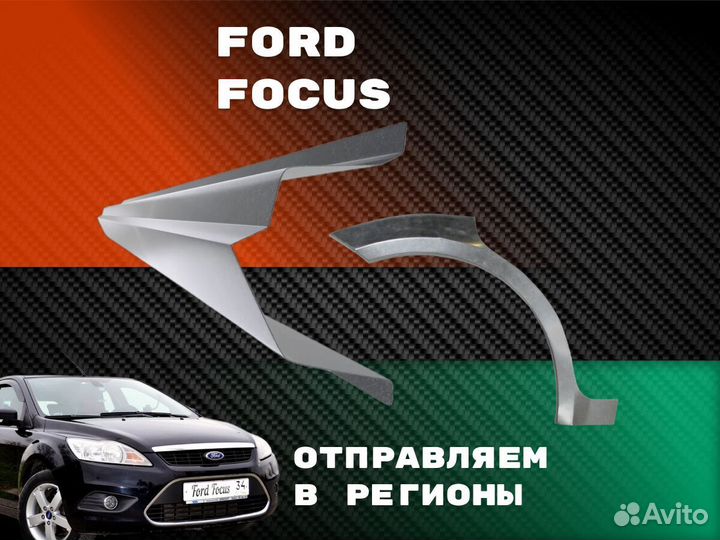 Пороги Ford Escape 1