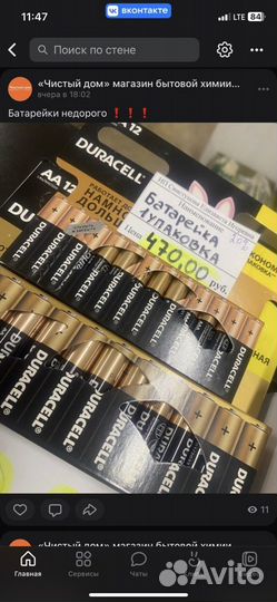 Батарейки Duracell